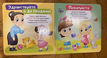 Kitablar və jurnallar: Книги по 2-3 и 5 м — 10