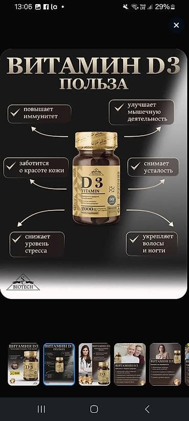 sari sac: Vitamin D3 kapsulları – iki variant 1) Mishido Vitamin D3 Caps - — 4