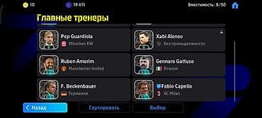 EFootball hesabı – güclü komandalar və zəngin heyət - Platforma — 6