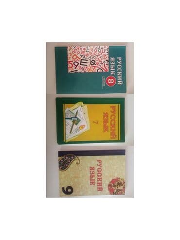 книги на русском в баку: Другие книги и журналы — 3