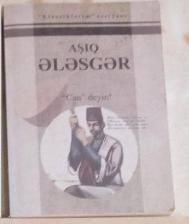 Azərb. klassiklərinin əsərləri. Nəsimi, Xətai, S.Vurğun, Vahid — 2