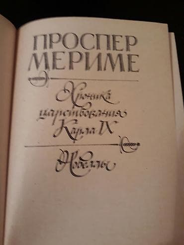 hedef kitabi: Книги . Чтобы посмотреть мои обьявления,нажмите на имя продавца. Также — 4