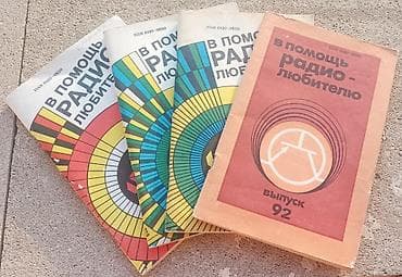 radiotexnika: Elektronika, radiotexnika və informasiya-ölçmə texnikası üzrə texniki — 4