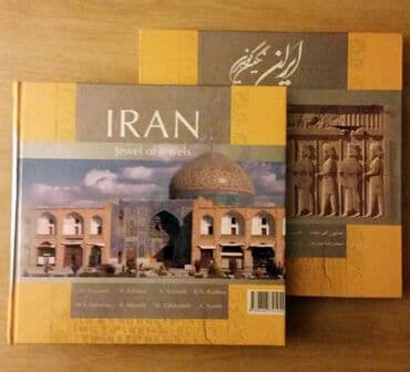 одежда по сунне для мужчин: «Иран» - подарочная книга в твердом переплете и футляре. Печатное — 2