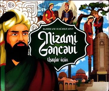 Məhsul: “Nizami Gəncəvi – Uşaqlar üçün” (müəllif: Bəhram Bağırzadə) — 1