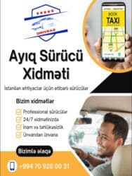 Сфера образования: Личный водитель требуется, Гибкий график, Любой возраст, Сдельная оплата — 1