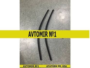 "mercedes w211" şüşə siləcəkləri bundan başqa hər növ avtomobi̇l