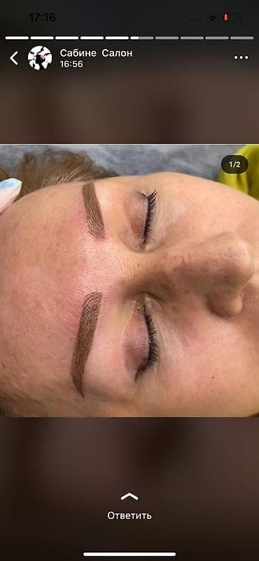 Парикмахеры: Ресницы, брови — 2
