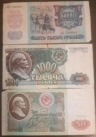 Sovet və Rusiya rubllarından ibarət kolleksiya banknot dəsti Tərkib