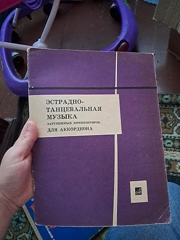 İş dəftərləri: Məhsul: Musiqi notları toplusu (rus dilində) Tərkib: - L. Bethoven – — 2