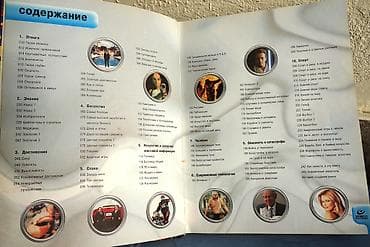 test kitab: Ginnesin Rekordlar Kitabı 2000-ci ilin “Ginnesin Rekordlar Kitabı” — 2