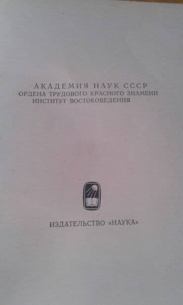 расклейка объявлений: Разные книги: Книга Айдына Али-заде "Исламская апологетика" ответы — 19