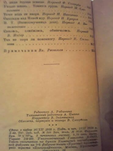 старинные часы: Старинные книги. Чтобы посмотреть все мои объявления, нажмите на имя — 10