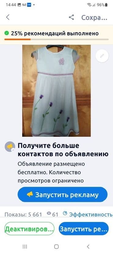 Qız uşağı üçün zərif don - Rəng: açıq mavi-ağ tonlarında, bənövşəyi