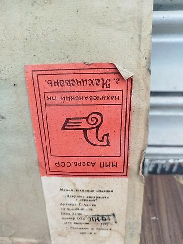 divar paneleri: Məhsul: Mis döymə dekorativ panel –1979 “Güzgüyə baxan qız” - — 3