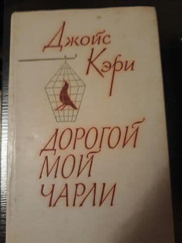 guven nesriyyati fizika pdf yukle: Книги. Чтобы посмотреть мои объявления,нажмите на имя продавца. Также — 13