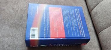 5 ci sinif ingilis dili lüğəti pdf: Оксфордский словарь для продвинутых учащихся. Седьмое издание — 8