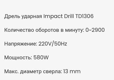 einhell tc gw 150: Drel yeni keyfiyyətli təmiz mis sarğı ilə yeni 580w yeni — 3