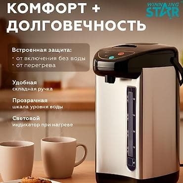 sharp soyuducu servis: Termopot 4 l, Yeni, Ünvandan götürmə, Ödənişli çatdırılma, Rayonlara çatdırılma — 5