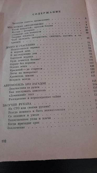 sürücülük test kitabı pdf: Книги для автомобилистов "С автомобилем на ты. Транспортное право — 3