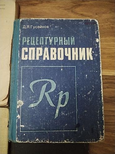python dili pdf: Məhsul: Rus dilində tibbi kitablar dəsti (kardiologiya və — 4