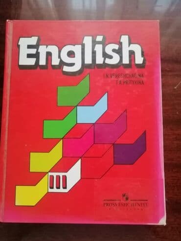 ingilis dili dim pdf: Тесты, учебники, словари английского языка — 18