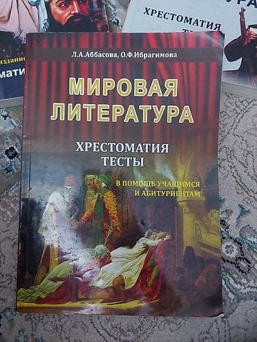 1984 kitab: L.A. Abbasova və O.F. İbrahimovanın iki dərs vəsaiti dəsti: 1) — 1