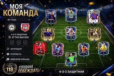 Şəxsi əşyalar: FIFA Mobile hesabı – güclü klub və yüksək ümumi reytinq💠💠💠 - Ümumi — 1