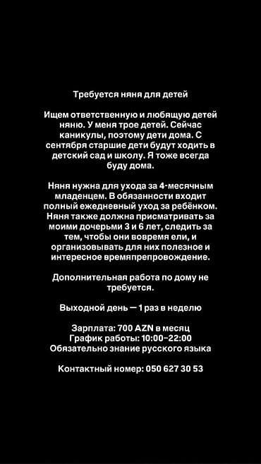 bağ evinə bagban: Dayə tələb olunur, İstənilən yaş, Dəyişən qrafik — 1