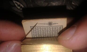 скачать книгу услада очей в разъяснении прав жен и мужей: TƏCİLİ ! "Ginnes"in rekorlar kitabına düşmüş antik miniatür Qurani — 10