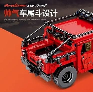 usaq oyuncaq: Konstruktor Lego " Oyuncaq Maşın 🚙 🔹Ölkə daxili pulsuz çatdırılma 📦 — 4