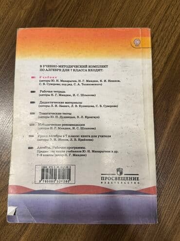 7 ci sinif riyaziyyat kitabi pdf yukle: Riyaziyyat 7-ci sinif, 2023 il, Pulsuz çatdırılma — 2