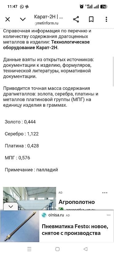 panasonic music centre: Maqnitol, Rusiya — 4