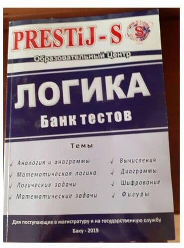 informatika test toplusu: Сборник тестов по логике — 1