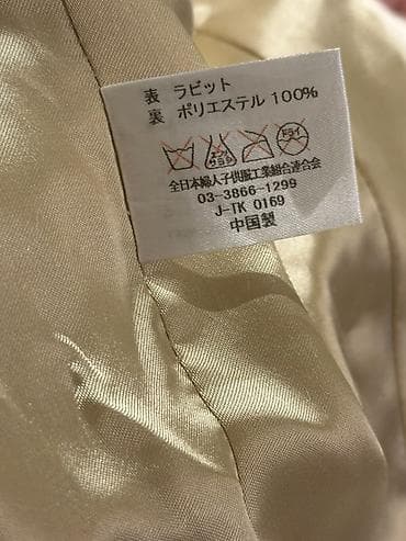 Yaponiya istehsali teze Qadınlar üçün dovşan xəzi, qisa kürk. - Rəng — 2