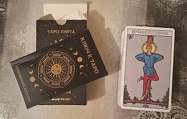 Rider-Waite Taro dəsti – 79 kart + kitab İdeal vəziyyətdədir. Heç bir lalafo.az -da Rider-Waite Taro dəsti – 79 kart + kitab İdeal vəziyyətdədir. Heç bir