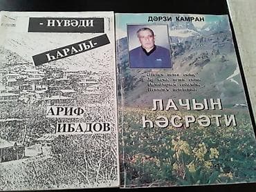 test kitab: Kitablar.Чтобы посмотреть все мои объявления,нажмите на имя продавца — 5