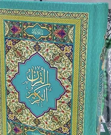 Məhsul: Quran-i Kərim (ərəb dilində mətn) Təsvir: - Sərt üzlü