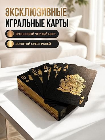 LUXURY STİLDƏ PREMİUM OYUN KARTLARI Bu kiosk kartları deyil. Bu