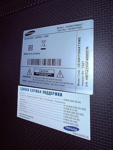 televizor 82: Televizor Samsung LED ekran 40" — 2