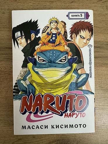 manqa: Məhsul: Naruto manga kitabları (rus dilində), Masasi Kisimoto Real — 9
