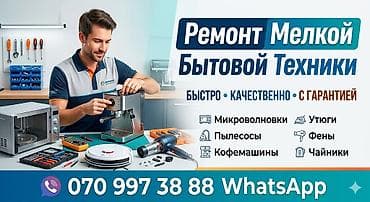 diaqnostik: Təmir, Mikrodalğalı sobalar, Diaqnostika, Zəmanətlə — 1