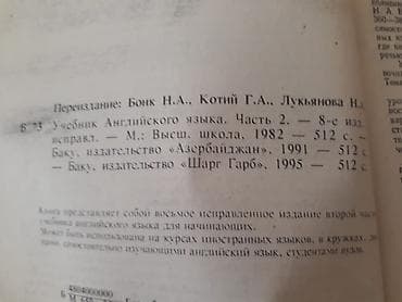 selenium sulfide shampoo: Учебники английского языка. Есть еще тесты,словари,учебники. Чтобы — 5