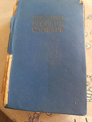 kohnə kitablar: Qədimi Əntiq Sovetdən Qalma Gözəl lüğət — 3