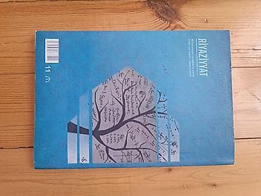 Учебная литература: Tədris və imtahan hazırlığı üçün kitablar toplusu Paketdə olan — 3