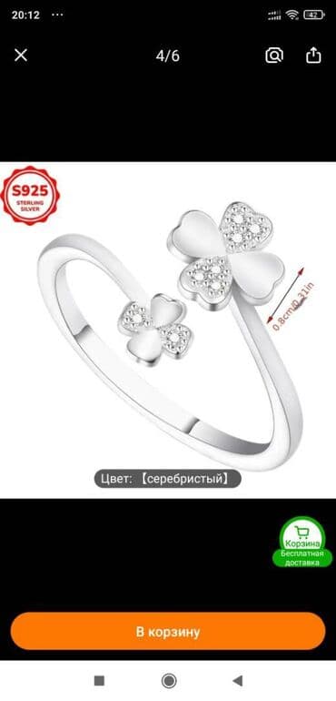 gümüşün qramı qiyməti 2022: Üzük, Gümüş — 2