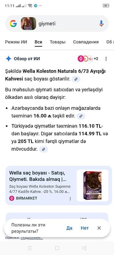 Novaya,pokupala v turcii,srok godnosti svejiy.Peresla na blond poetomu — 2