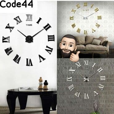 rum rəqəmləri: Divar saatları — 1