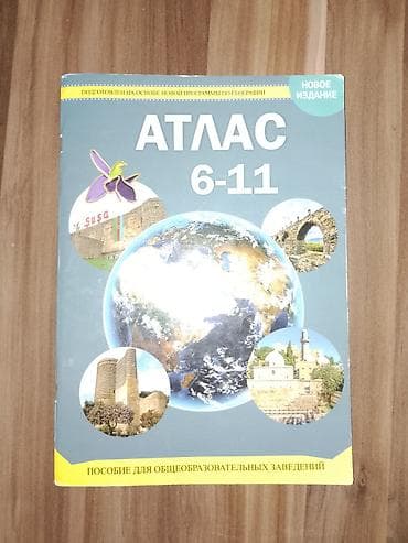 Məhsul: Coğrafiya “Atlas 6–11” + “Kontur xəritələr 6–11” dəsti