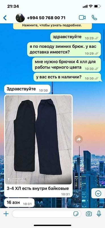 termo paltar: Əla keyfiyyətli isti polar parçadan şalvarlar XXL-QƏDƏR 10 azn 3-4XL — 5